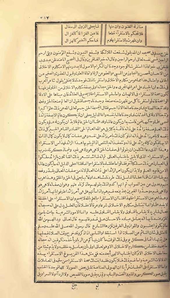 futmak.com - Page 317 - from part One of the first Boulaq edition